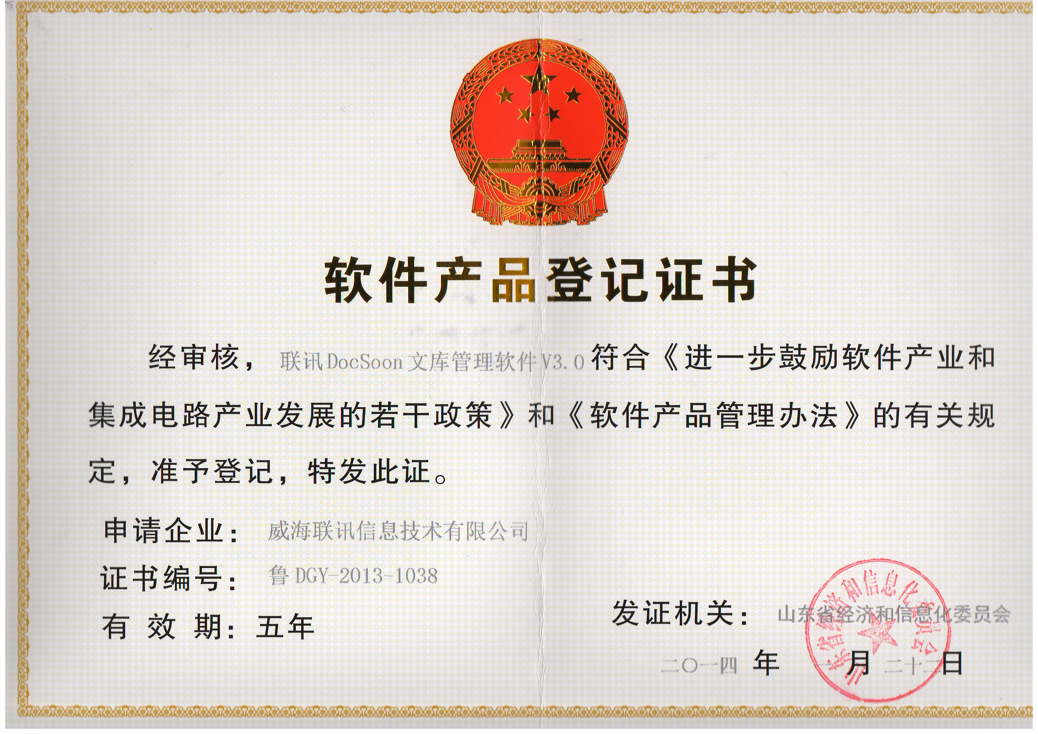 联迅文库管理建站系统